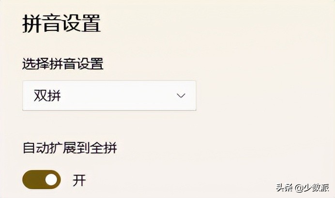 二〇二二年,来试试双拼输入法吧