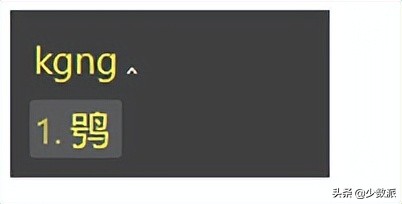 二〇二二年,来试试双拼输入法吧