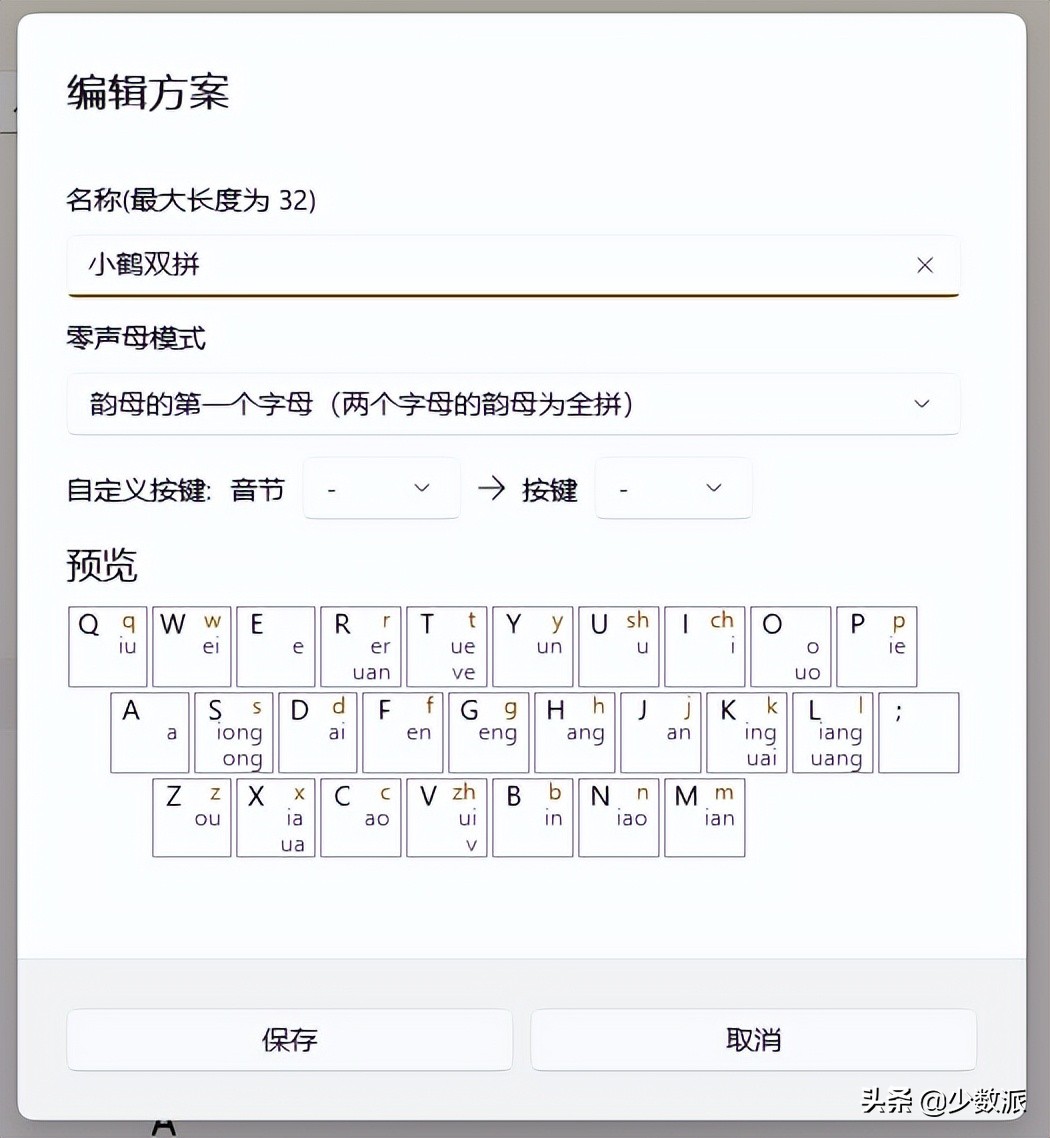 二〇二二年,来试试双拼输入法吧