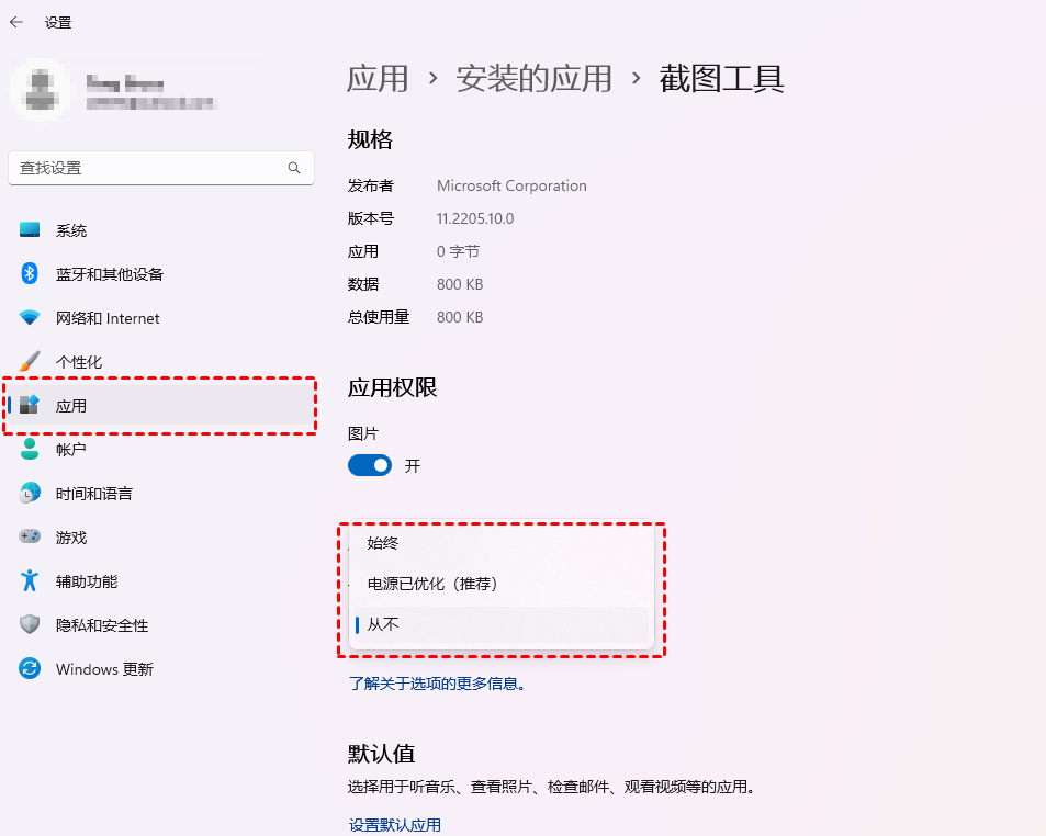 Windows截图工具无法使用怎么办:17种修复方法!