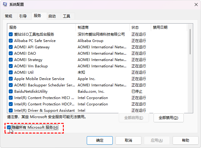 Windows截图工具无法使用怎么办:17种修复方法!