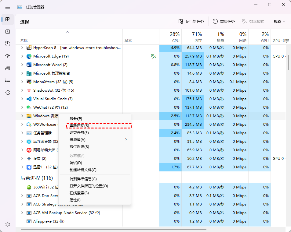 Windows截图工具无法使用怎么办:17种修复方法!