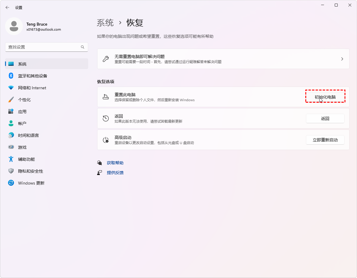 Windows截图工具无法使用怎么办:17种修复方法!