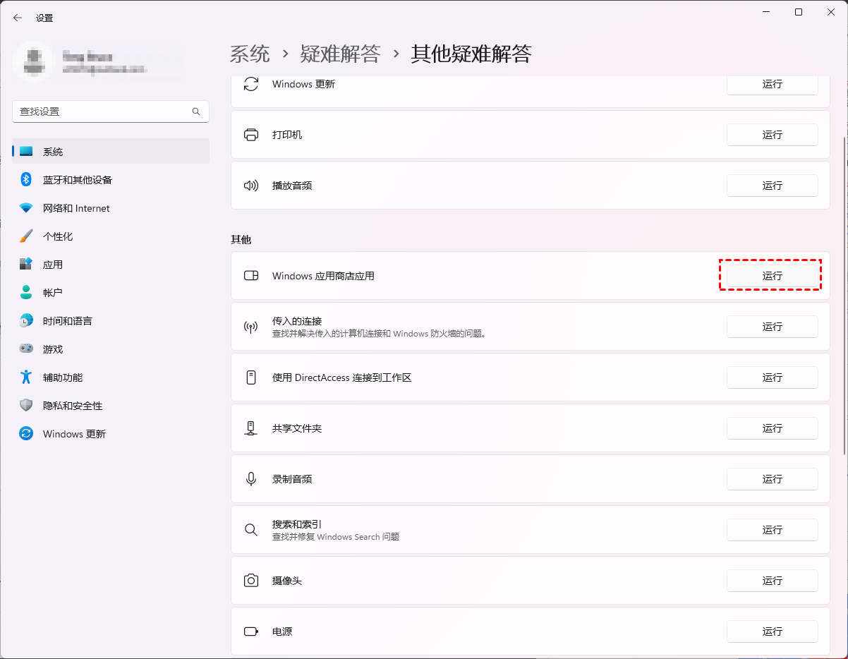 Windows截图工具无法使用怎么办:17种修复方法!