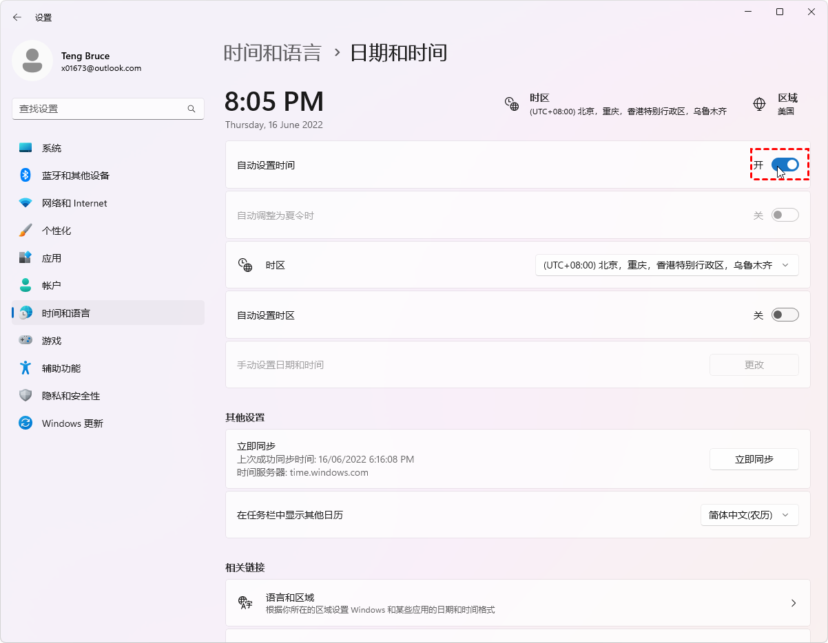Windows截图工具无法使用怎么办:17种修复方法!
