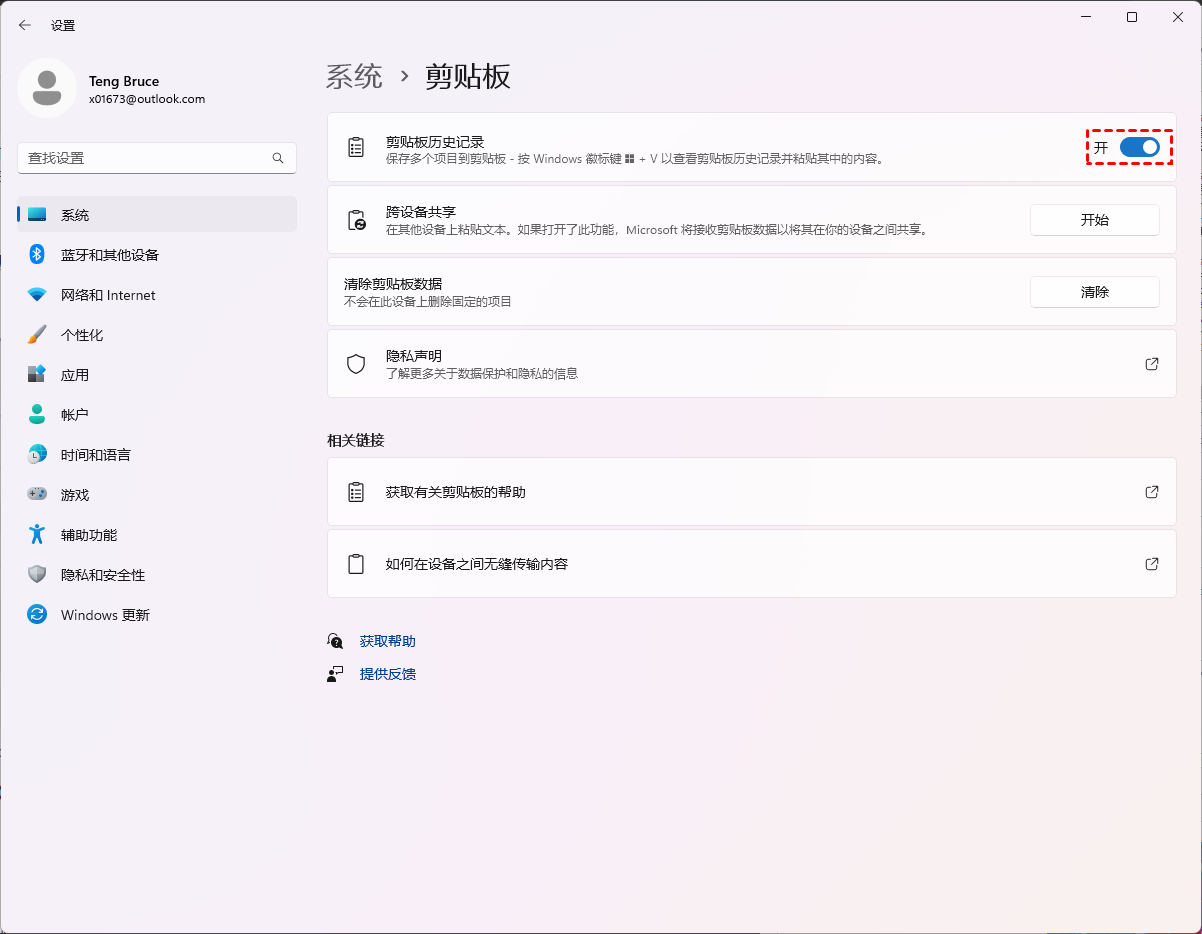 Windows截图工具无法使用怎么办:17种修复方法!