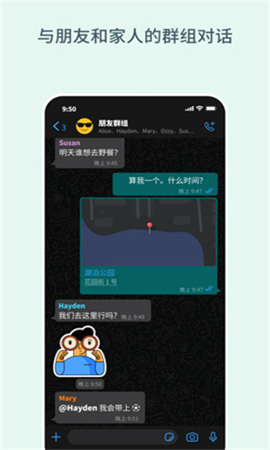 whatsapp最新版本中文版