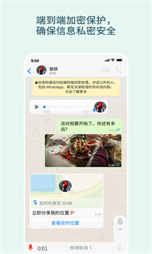 whatsapp最新版本中文版
