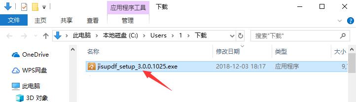 极速PDF阅读器  3.0.0.3036 最新版