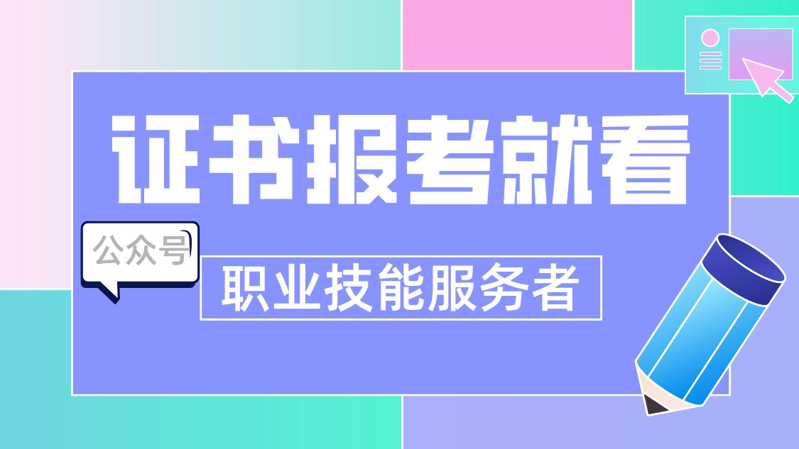学设计专业的可以考什么证书？证书合集已整理