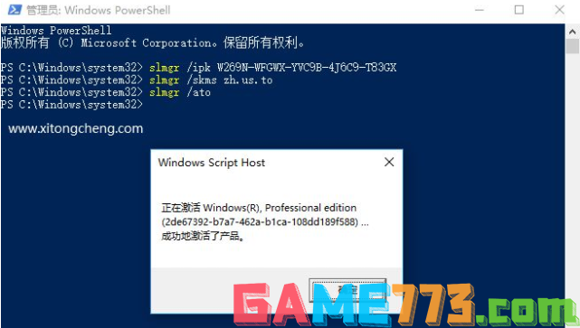 win10系统家庭版升级专业版的几种办法详细介绍