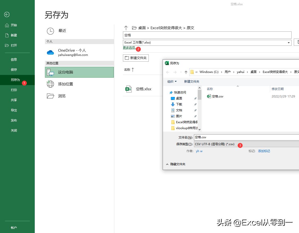 Excel卡爆了，工作效率降低十倍不止，我该怎么办？