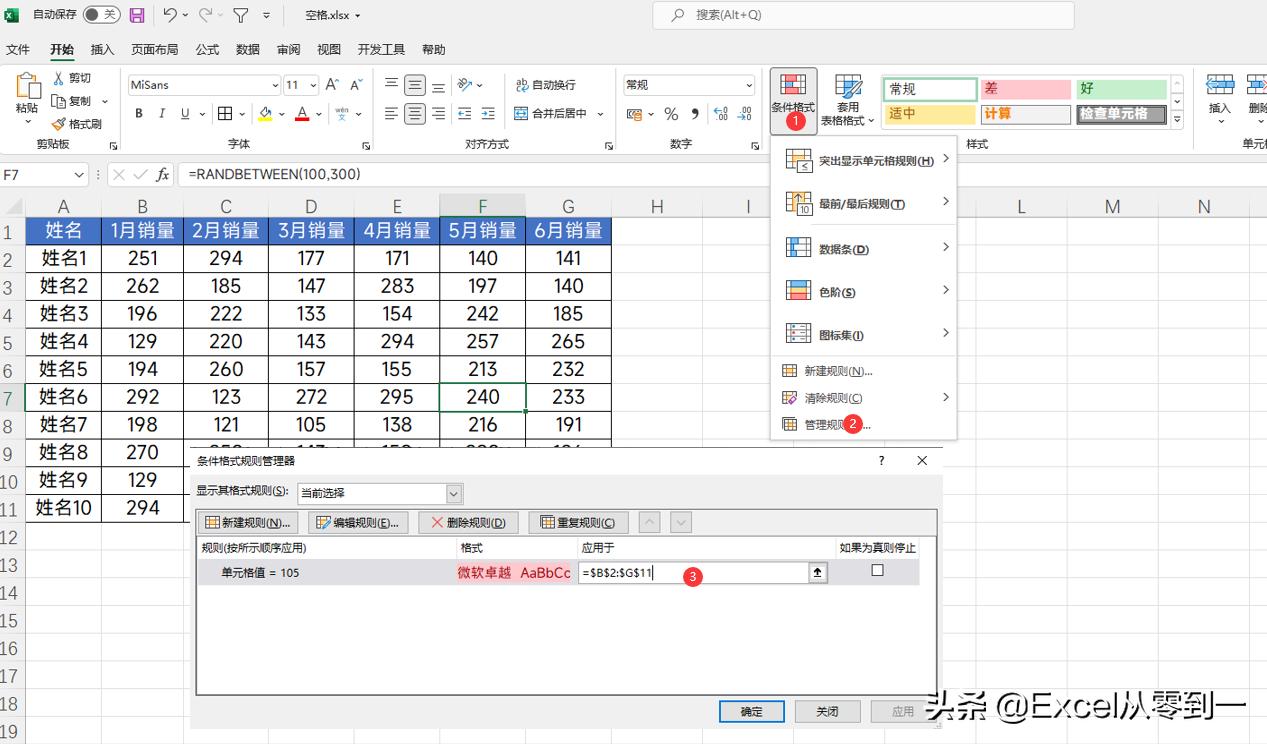 Excel卡爆了，工作效率降低十倍不止，我该怎么办？