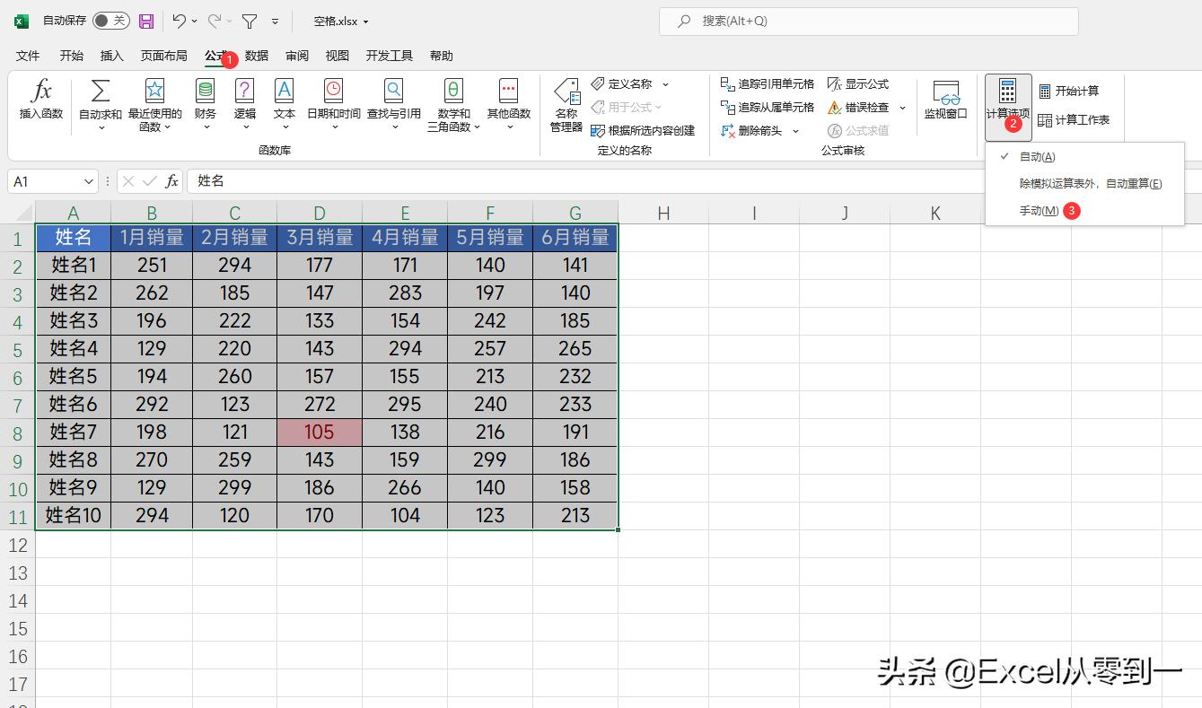 Excel卡爆了，工作效率降低十倍不止，我该怎么办？