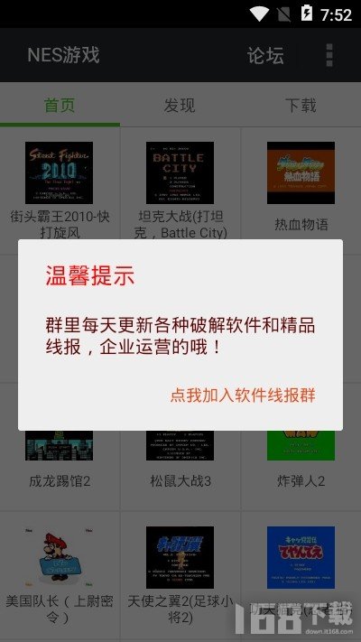 fcnes游戏盒子