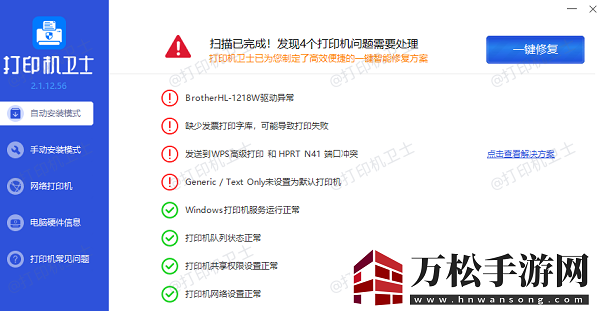 打印机打印不出来是什么原因-打印机无反应解决