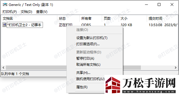 打印机打印不出来是什么原因-打印机无反应解决