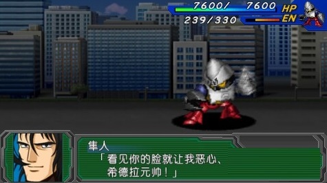 psp超级机器人大战a  中文版
