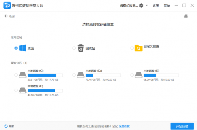内存卡剪切丢失的文件怎么恢复？用这招就行了
