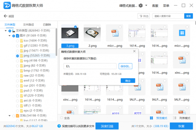 内存卡剪切丢失的文件怎么恢复？用这招就行了