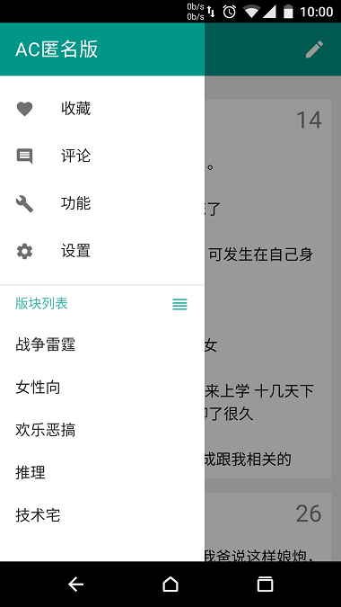 a岛匿名版 v1.5.73 安卓版