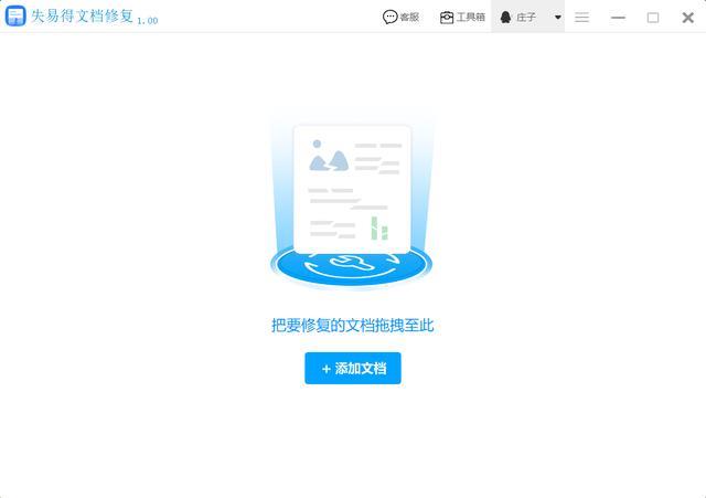 打不开word文档怎么办（word文档打不开最简单方法）