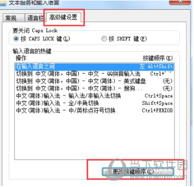 QQ输入法无法使用如何解决？QQ输入法无法使用解决方法图文介绍