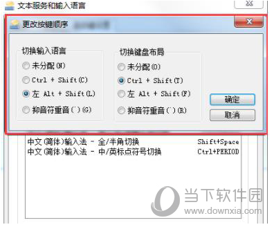 QQ输入法无法使用如何解决？QQ输入法无法使用解决方法图文介绍