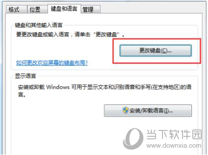 QQ输入法无法使用如何解决？QQ输入法无法使用解决方法图文介绍
