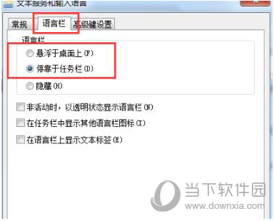 QQ输入法无法使用如何解决？QQ输入法无法使用解决方法图文介绍