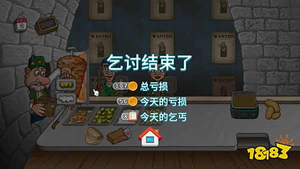 《乞丐传奇无限金币版》是一款充满趣味的模拟
