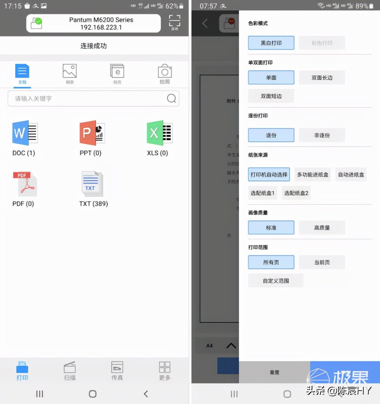 拯救学生党的神仙打印机，无线直连出纸快，“打复扫”全包揽