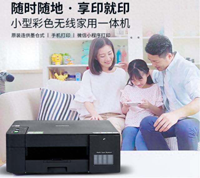 一套耗材打7500页！经济打印选兄弟DCP-T425W，双11来了赶快抢