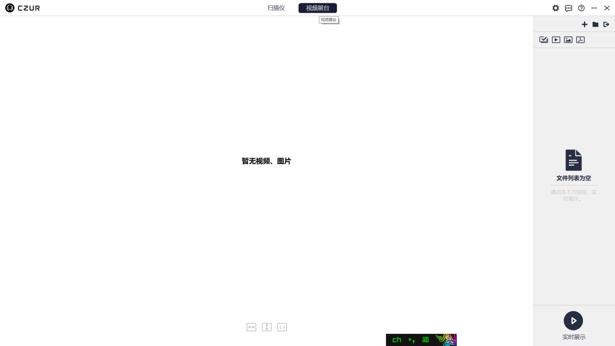 成者AI扫描仪 ET28Plus评测：轻巧便携，OCR精准，曲面扫描有惊喜