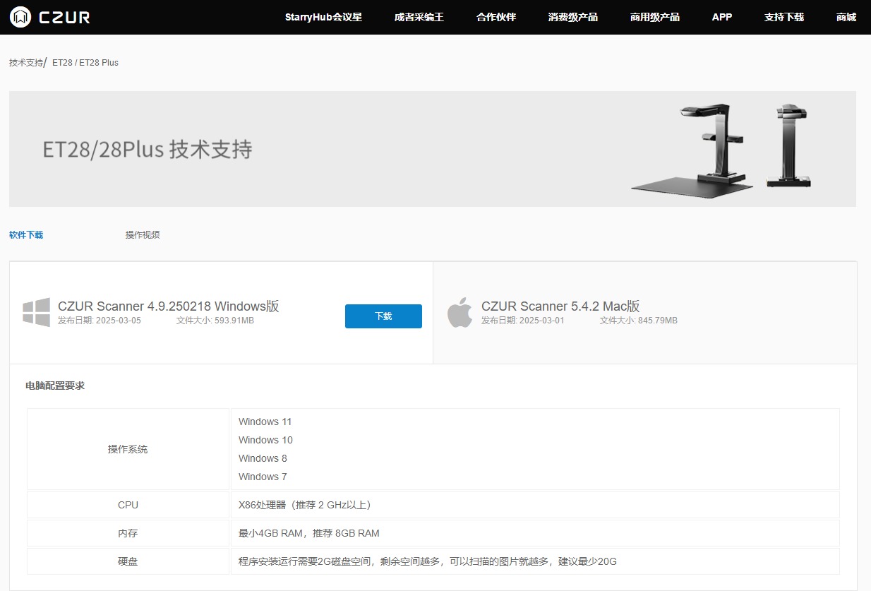 成者AI扫描仪 ET28Plus评测：轻巧便携，OCR精准，曲面扫描有惊喜