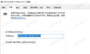 win10打印共享报错709怎么办