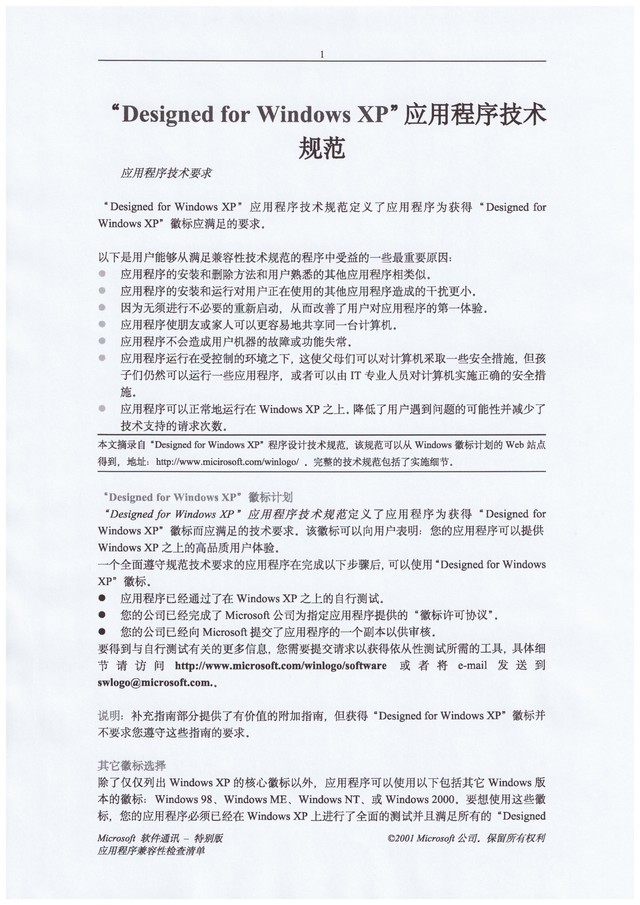 多功能于一身 惠普1136w一体机有何不同
