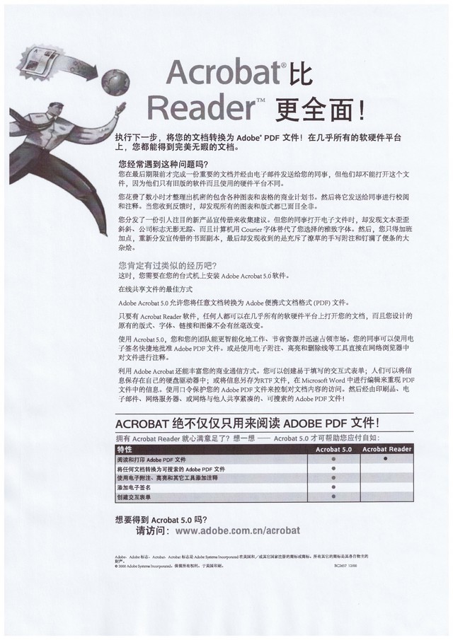 多功能于一身 惠普1136w一体机有何不同