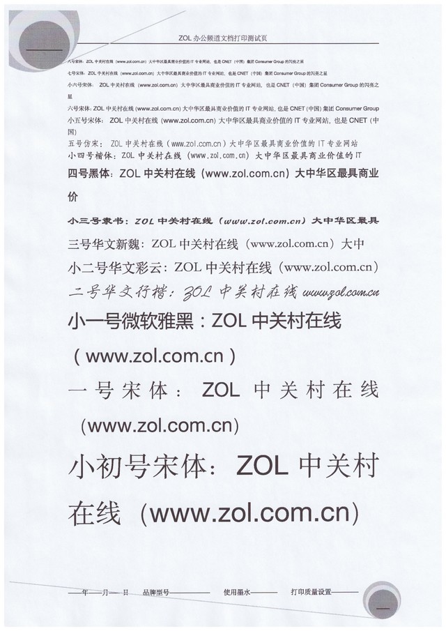 多功能于一身 惠普1136w一体机有何不同