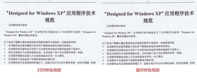 多功能于一身 惠普1136w一体机有何不同