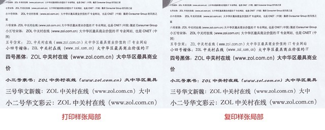 多功能于一身 惠普1136w一体机有何不同
