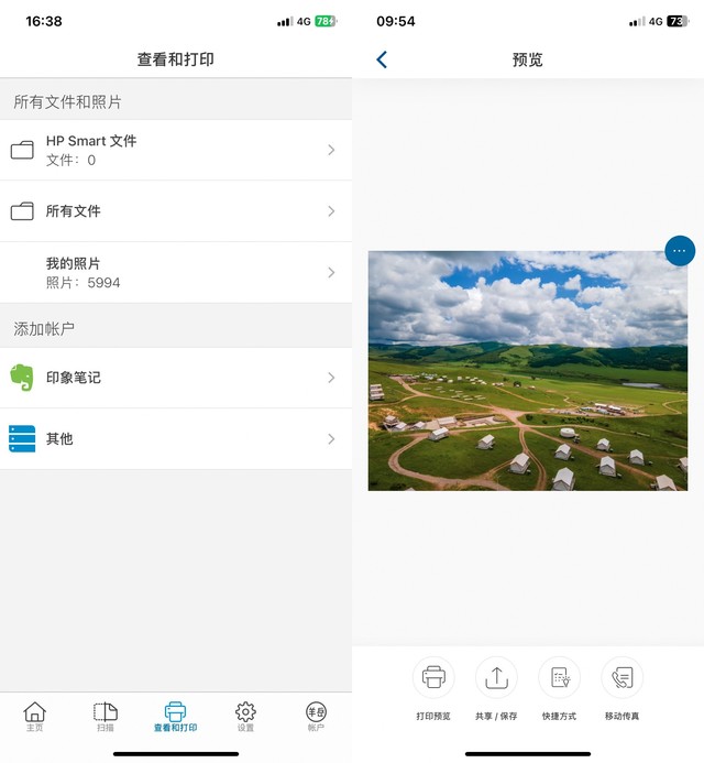 多功能于一身 惠普1136w一体机有何不同