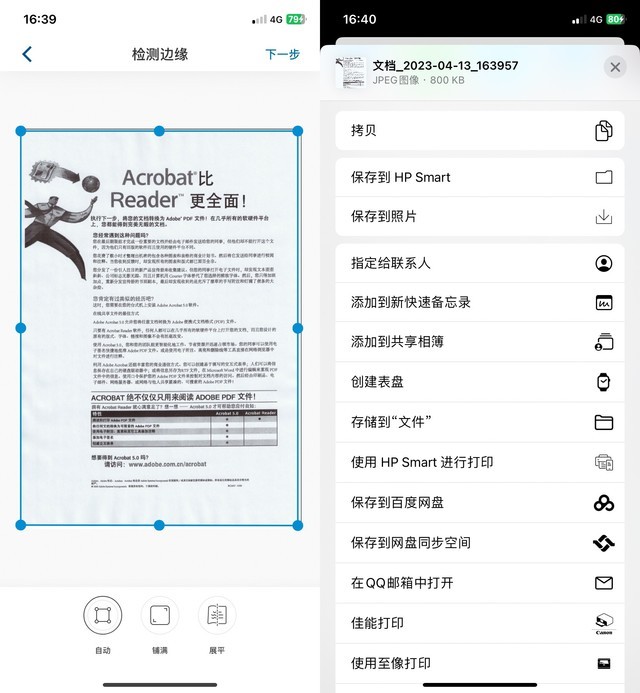 多功能于一身 惠普1136w一体机有何不同