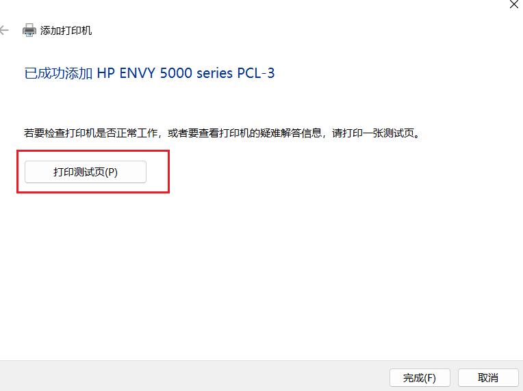 笔记本怎么添加打印机，一文说清楚