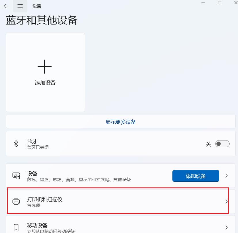 笔记本怎么添加打印机，一文说清楚