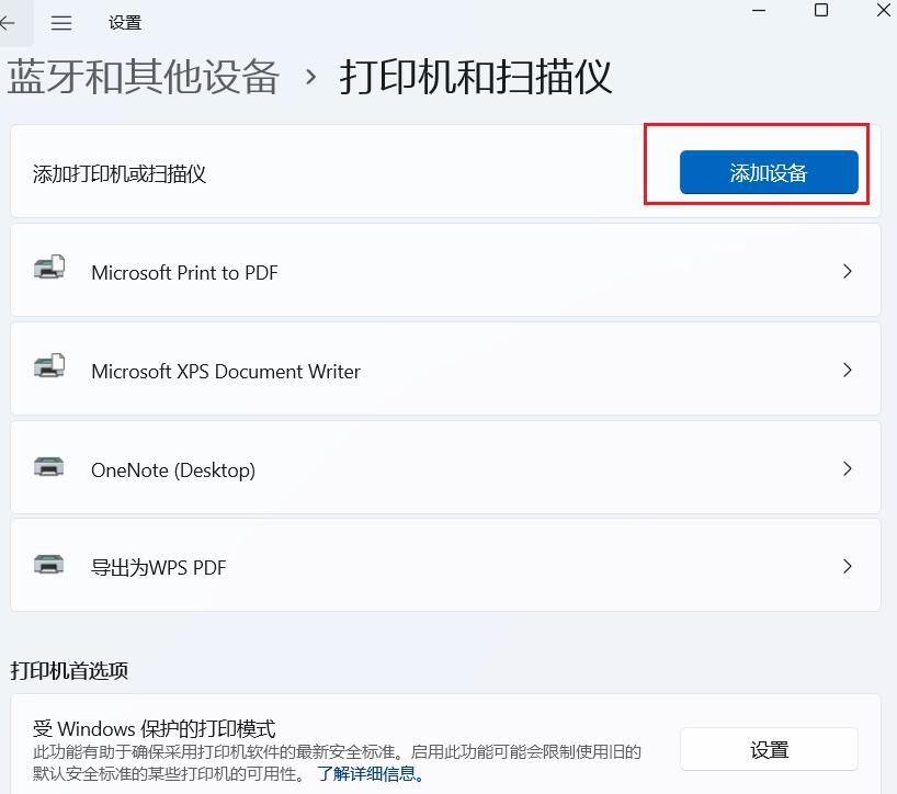 笔记本怎么添加打印机，一文说清楚