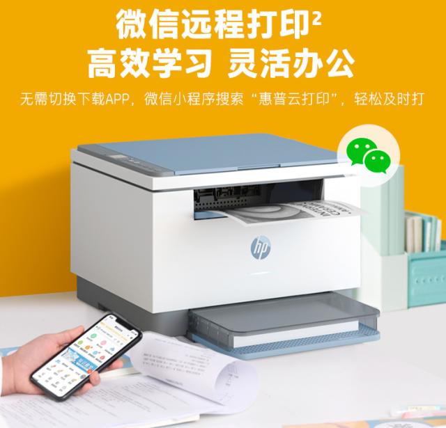 高速多能效率王者，这就是惠普跃系列M232dw打印机