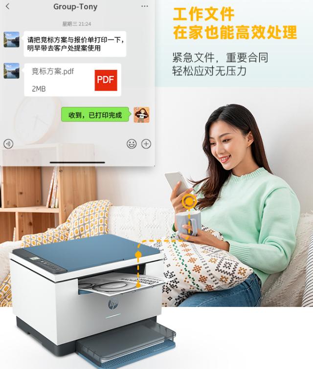 高速多能效率王者，这就是惠普跃系列M232dw打印机