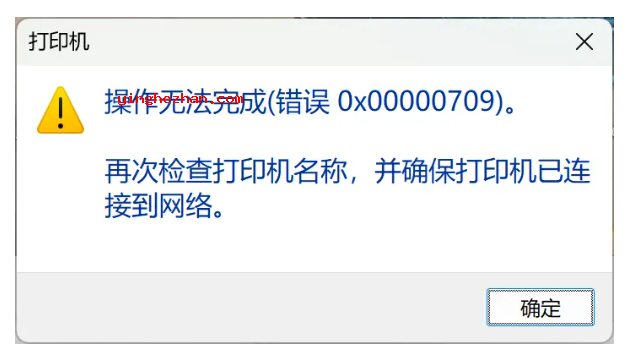 无法连接共享打印机修复工具(Fix Print spooler)下载 支持win11/win10/win7等所有系统