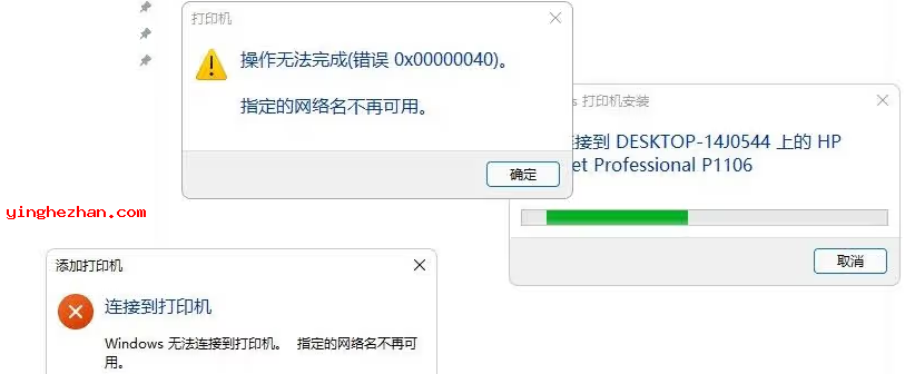 无法连接共享打印机修复工具(Fix Print spooler)下载 支持win11/win10/win7等所有系统
